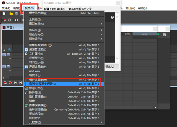 SoundForge經常用到的功能有哪些？那就不得不提它們了！