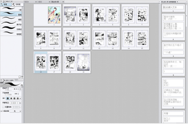 優(yōu)動(dòng)漫PAINT個(gè)人版與EX版之間有什么差異?詳解看這里!