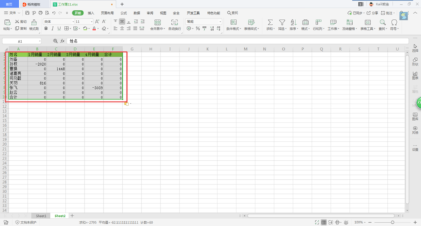 如何核對(duì)Excel表格中的數(shù)據(jù)是否一致?方法簡(jiǎn)單到不行!