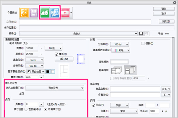 優(yōu)動(dòng)漫PAINT個(gè)人版與EX版之間有什么差異?詳解看這里!