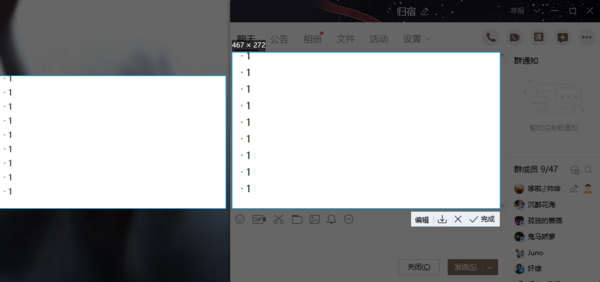 怎么在電腦上滾動截取長圖