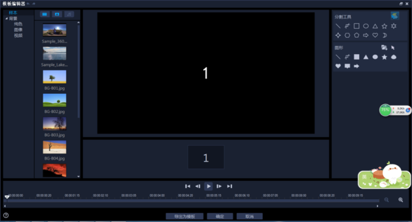 會聲會影的分屏模板創(chuàng)建器如何使用?詳細(xì)的教程教給你!