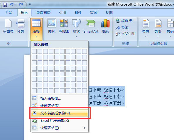 Word中的文字如何轉(zhuǎn)換為表格？這個方法超級簡單