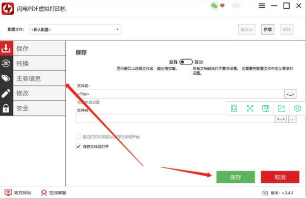 pdf虛擬打印機(jī)哪個好用?