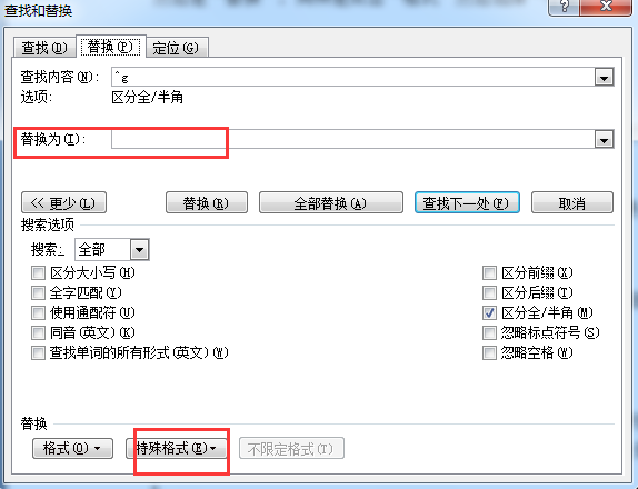 Word技巧:查找和替換8個(gè)必備技巧,快速批量搞定工作