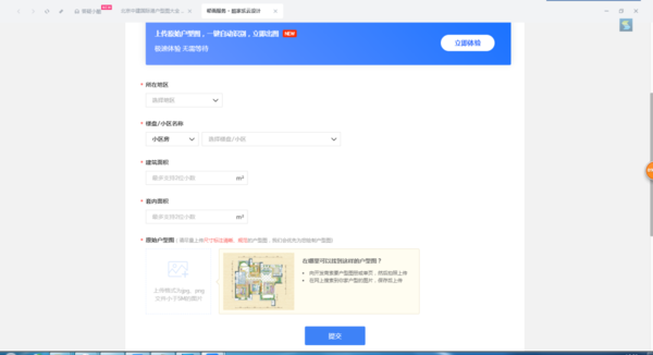 酷家樂怎么搜索戶型?新手必學教程看這里!