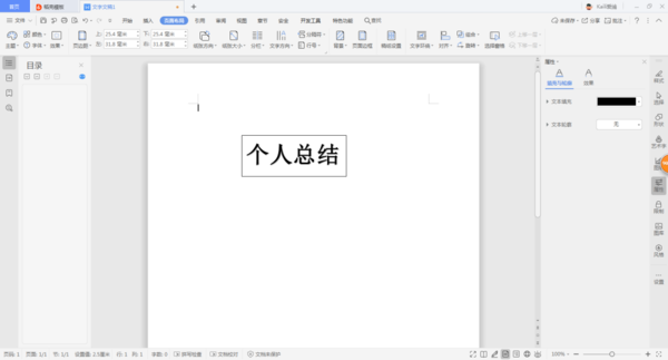 Word的排版方法你知道嗎?這六大秘籍你一定要學會!