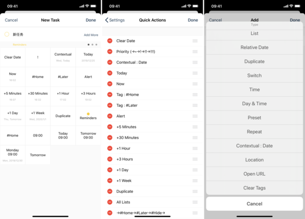 進階版提醒事項，極簡且功能強大的任務管理工具GoodTask