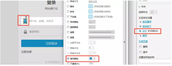 用Axure怎么制作用戶登錄交互原型?用戶登錄原型設計