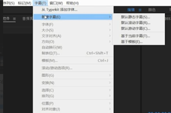 pr添加中文字幕顯示亂碼如何解決