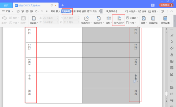 制作桌簽新技能,用Word超級簡單