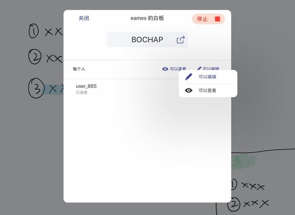 隨時隨地進(jìn)行頭腦風(fēng)暴,這款遠(yuǎn)程白板幫你提升溝通效率