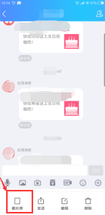 怎么在電腦上滾動截取長圖