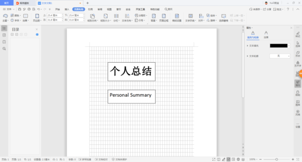 Word的排版方法你知道嗎?這六大秘籍你一定要學會!
