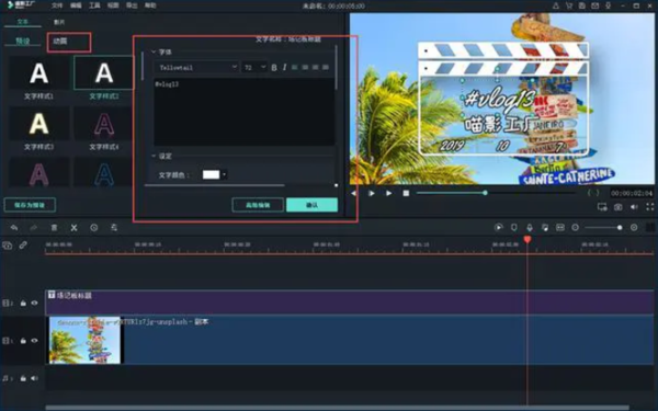 零基礎也能制作高顏值Vlog