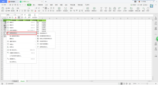 如何核對(duì)Excel表格中的數(shù)據(jù)是否一致?方法簡(jiǎn)單到不行!