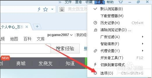 搜狗瀏覽器如何切換為兼容模式