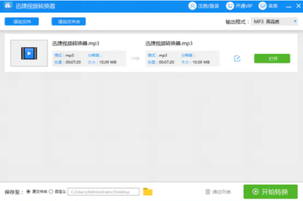 音頻格式轉換軟件哪個好用