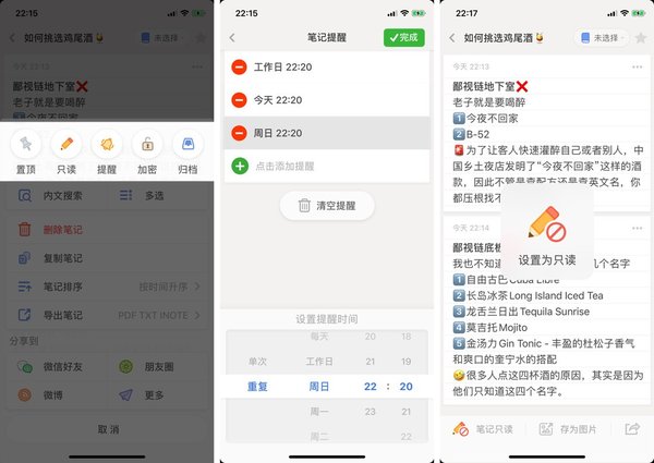 快速編輯簡單操作，靈感筆記幫你快速記錄工作
