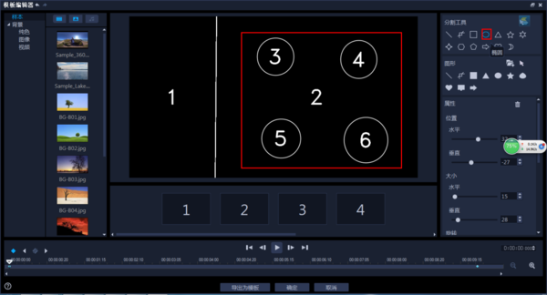 會聲會影的分屏模板創(chuàng)建器如何使用?詳細(xì)的教程教給你!