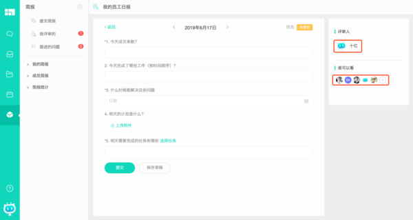 如何使用Worktile的簡報功能?使用Worktile進行工作匯報