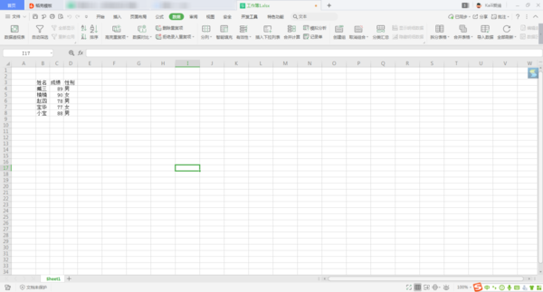 辦公文檔的八個格式轉換方法，你都會嗎？