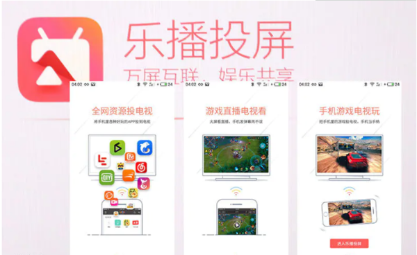 如何在電視大屏上吃雞?樂播投屏助你速殺伏地魔!