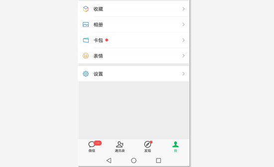 安卓手機(jī)如何開(kāi)啟微信暗黑模式？看看你是否滿足這些條件
