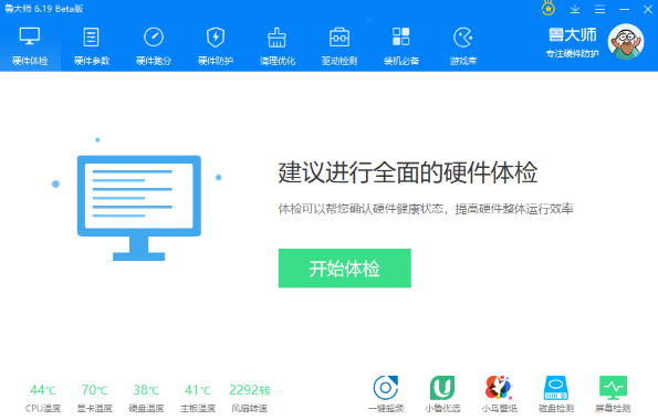 電腦有必要裝360或者魯大師之類的軟件嗎？