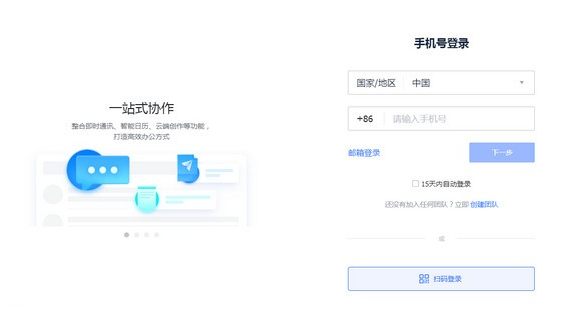如何保持在線辦公效率?推薦在線辦公的最佳利器