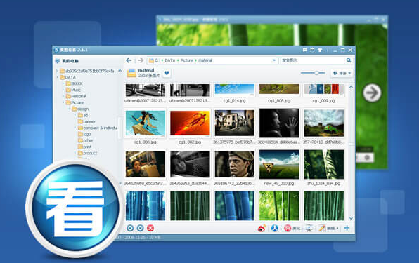電腦什么軟件看圖方便?哪個(gè)好?
