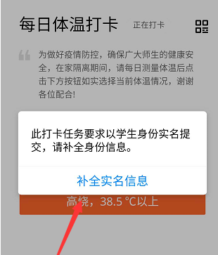 騰訊文檔每日體溫打卡怎么創(chuàng)建?