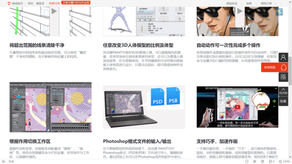 優動漫PAINT是選擇個人版還是EX版?挑選方法看這里!