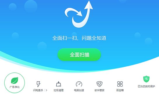 金山毒霸殺毒軟件怎么用？