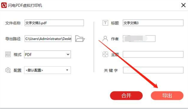 pdf虛擬打印機(jī)哪個好用?