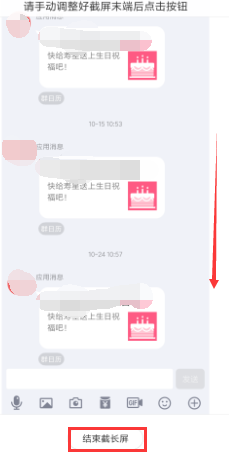 怎么在電腦上滾動截取長圖