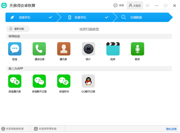 微信語音刪除了怎么恢復?用這個軟件絲毫不慌！