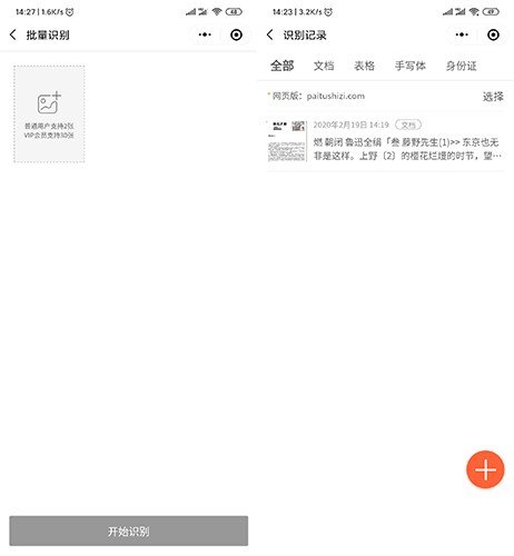 如何將圖片上的文字轉成文本?OCR軟件幫你快速提取文字