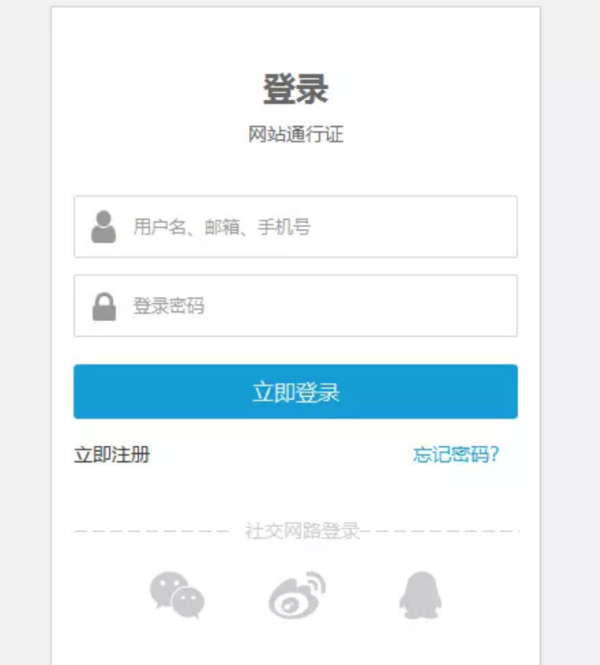 用Axure怎么制作用戶登錄交互原型?用戶登錄原型設計