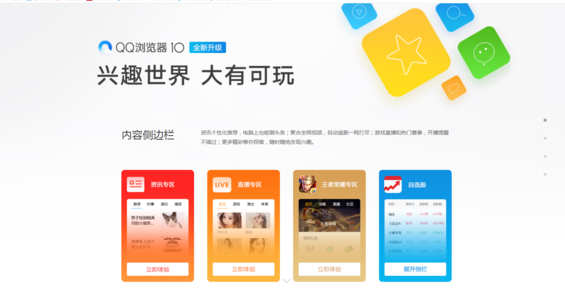 QQ瀏覽器玩游戲怎么樣？云電腦黑科技如此厲害？