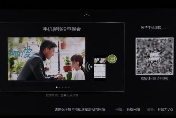 如何在電視大屏上吃雞?樂播投屏助你速殺伏地魔!