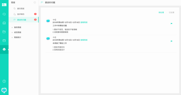 如何使用Worktile的簡報功能?使用Worktile進行工作匯報