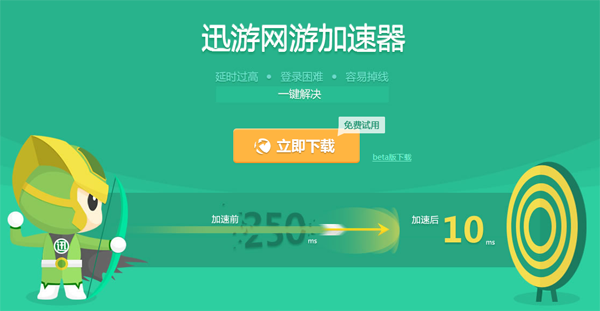 用電腦玩英雄聯盟游戲延遲卡頓怎么辦？