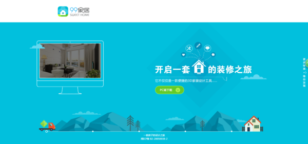 室內裝修用哪款軟件好?這六款軟件簡單易學!