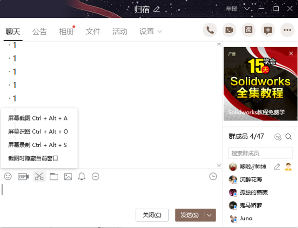 怎么在電腦上滾動截取長圖