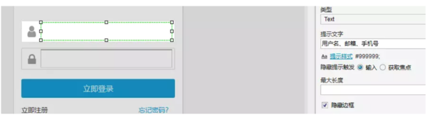 用Axure怎么制作用戶登錄交互原型?用戶登錄原型設計