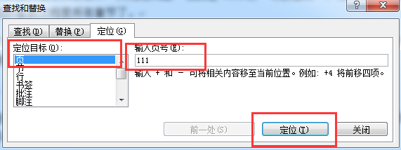 怎么刪除Word文檔其中的一整頁, Word整章技巧學起來!
