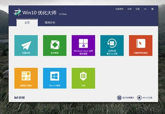 介紹給你神級win10優化軟件!