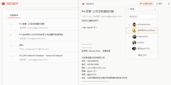 隨時(shí)隨地協(xié)調(diào)工作任務(wù),協(xié)作云平臺(tái)Worktile