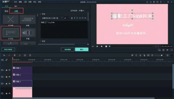 零基礎也能制作高顏值Vlog